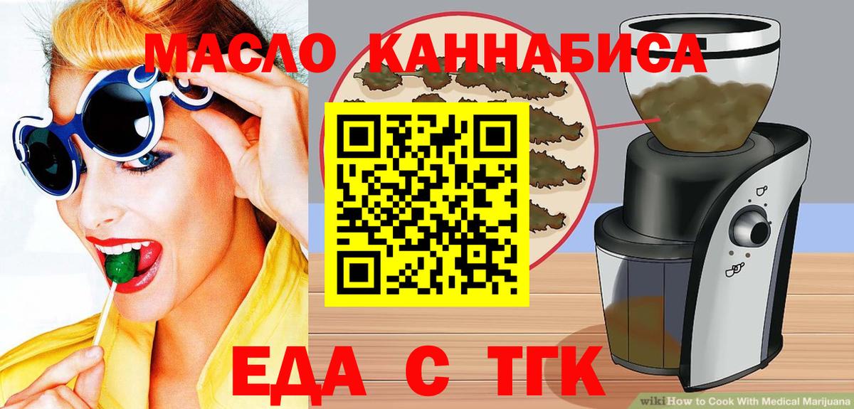 Canna-Cookies марихуана  Вход с VPN  Москва 