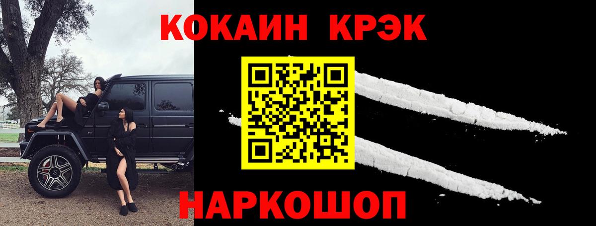 Cocaine Колумбийский Москва