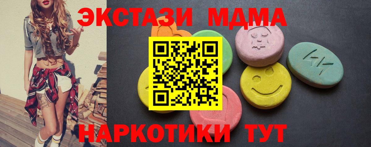 Москва  ЭКСТАЗИ ешки  Экстази  ЭКСТАЗИ TESLA  Вход с VPN 