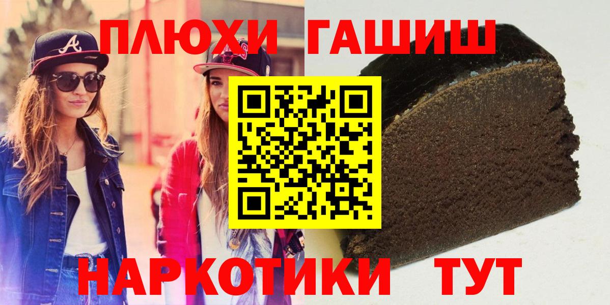 Москва  ГАШИШ AMNESIA HAZE  Гашиш гарик  Вход с VPN 
