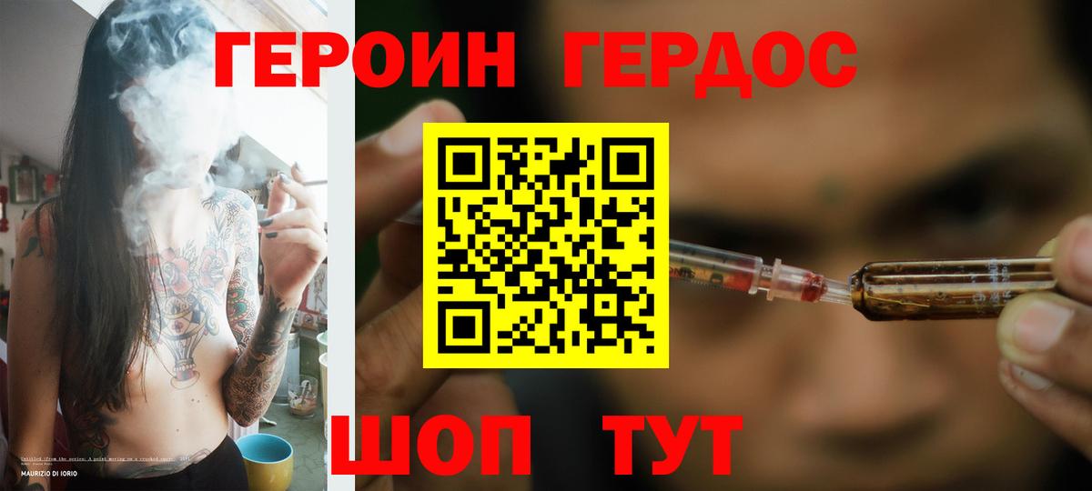 Москва  Героин VHQ  Героин  Вход с VPN 