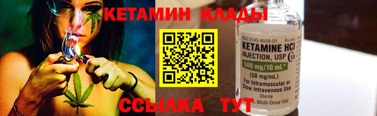 КЕТАМИН ketamine Москва