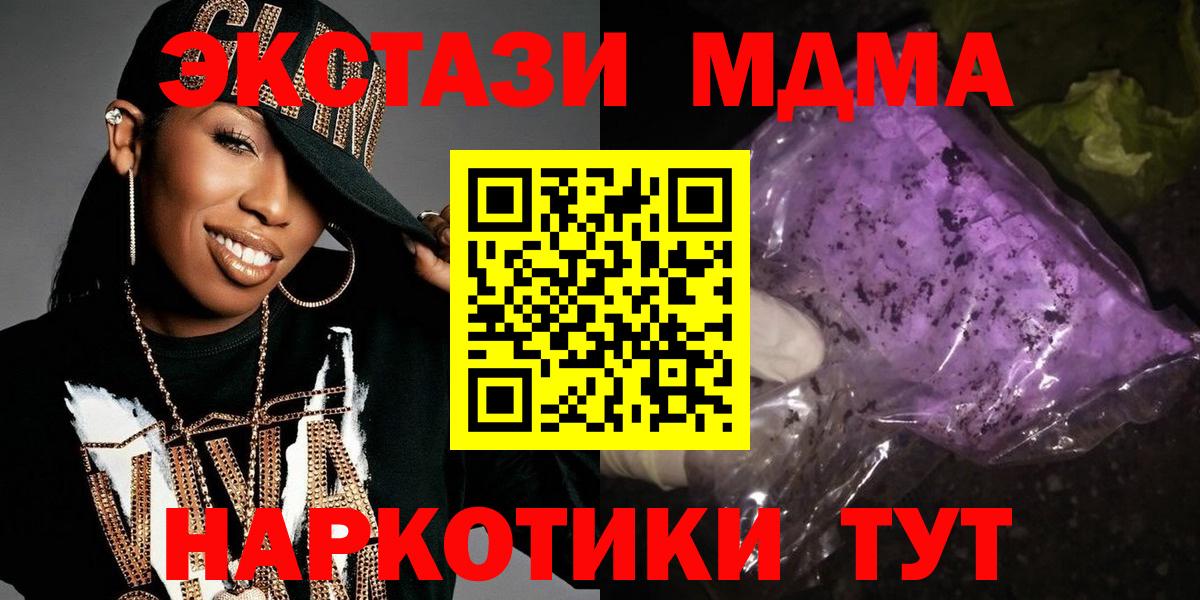 МДМА молли Москва