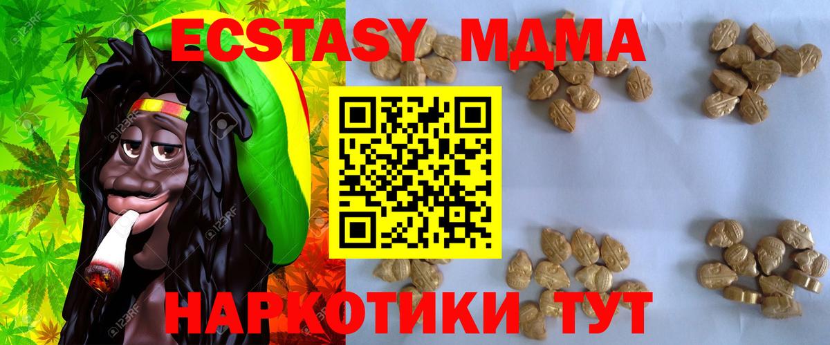 МДМА Molly  МДМА  МДМА crystal  Москва  Вход с VPN 