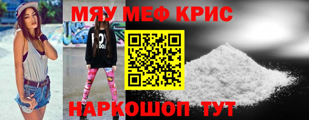Мефедрон 4 MMC  МЯУ-МЯУ VHQ  Вход с VPN  МЕФ  Москва  omg маркетплейс  МЯУ-МЯУ 