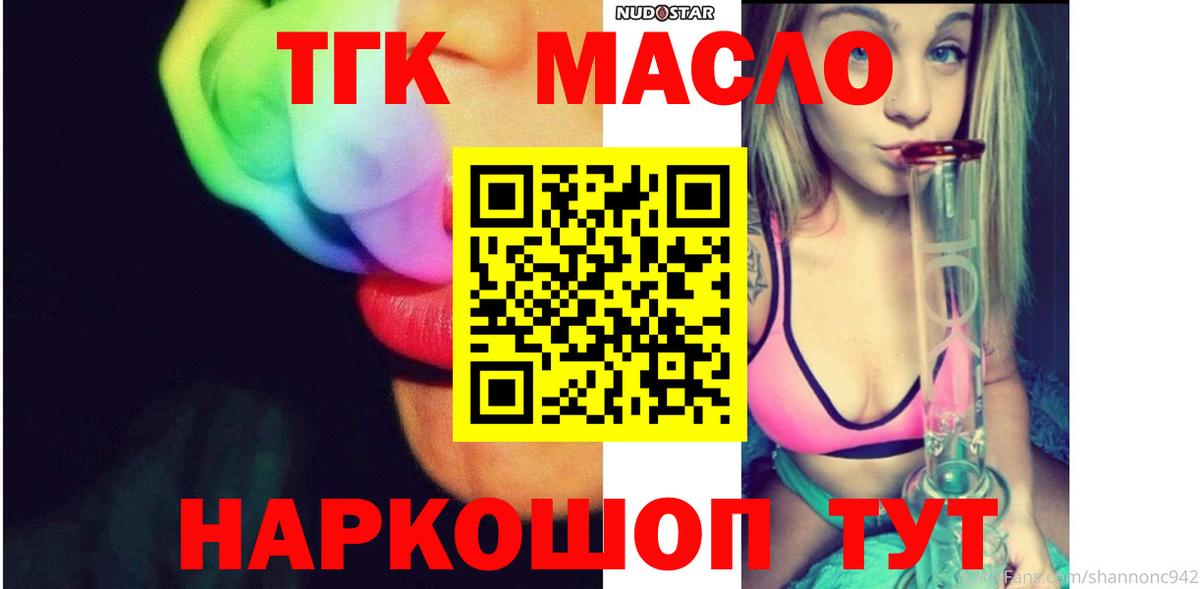 ТГК вейп  ТГК THC oil  Москва  Вход с VPN 