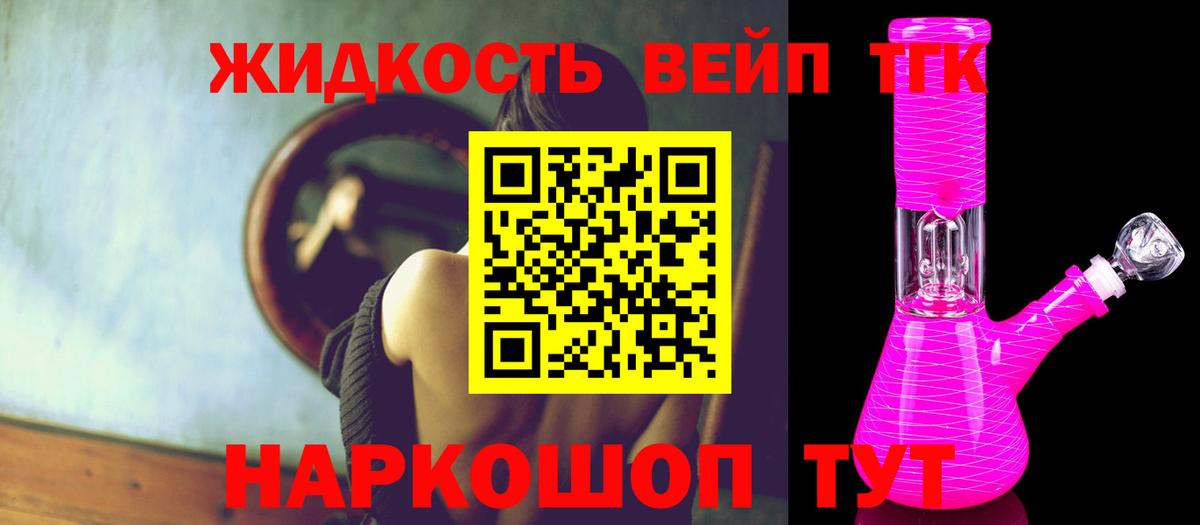 ТГК гашишное масло Москва